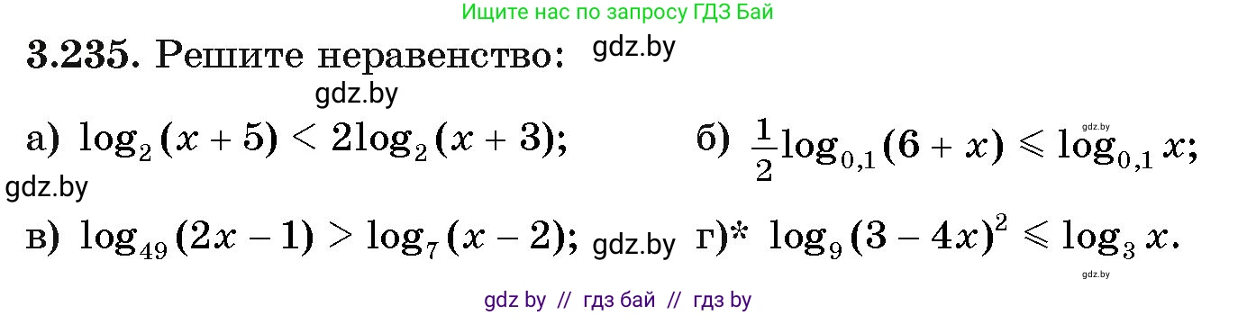 Алгебра, 11 класс Учебник, авторы: Арефьева Ирина Глебовна, Пирютко Ольга Николаевна, издательство Народная асвета, Минск, 2020, бирюзового цвета, страница 157, номер 3.235, Условие