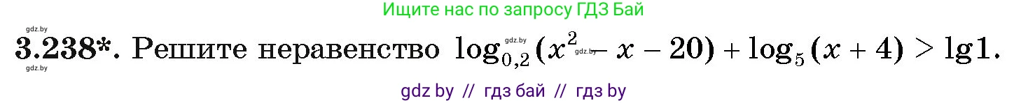 Алгебра, 11 класс Учебник, авторы: Арефьева Ирина Глебовна, Пирютко Ольга Николаевна, издательство Народная асвета, Минск, 2020, бирюзового цвета, страница 158, номер 3.238, Условие