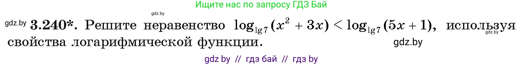 Алгебра, 11 класс Учебник, авторы: Арефьева Ирина Глебовна, Пирютко Ольга Николаевна, издательство Народная асвета, Минск, 2020, бирюзового цвета, страница 158, номер 3.240, Условие