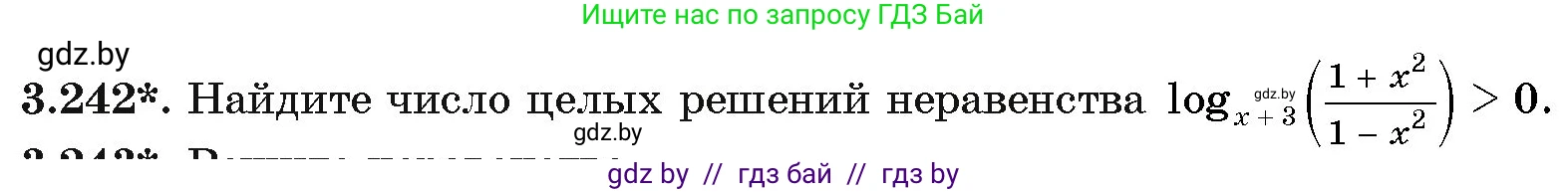 Алгебра, 11 класс Учебник, авторы: Арефьева Ирина Глебовна, Пирютко Ольга Николаевна, издательство Народная асвета, Минск, 2020, бирюзового цвета, страница 158, номер 3.242, Условие