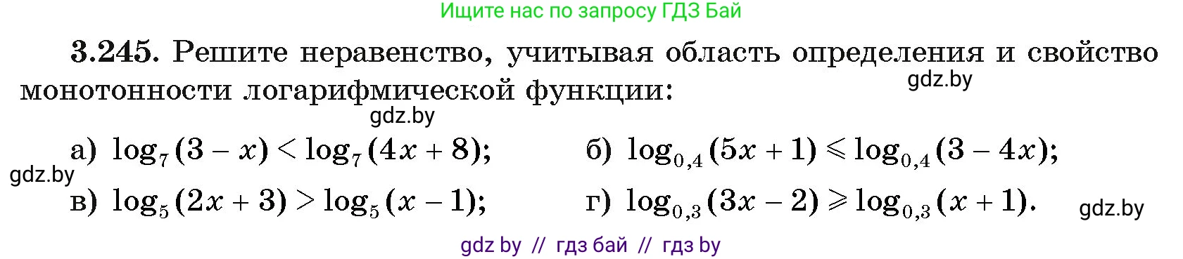 Алгебра, 11 класс Учебник, авторы: Арефьева Ирина Глебовна, Пирютко Ольга Николаевна, издательство Народная асвета, Минск, 2020, бирюзового цвета, страница 158, номер 3.245, Условие
