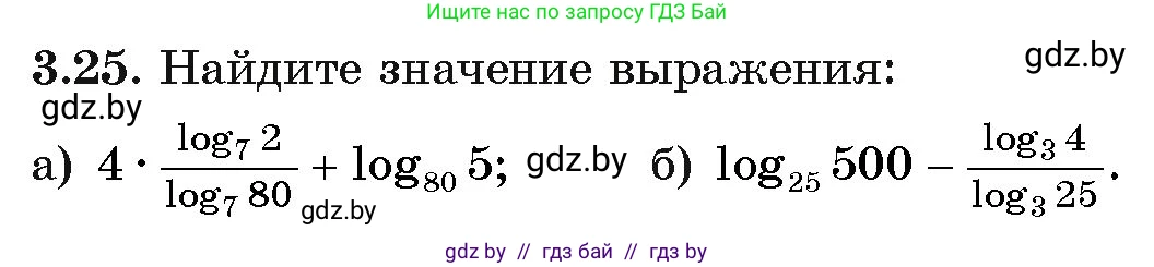 Алгебра, 11 класс Учебник, авторы: Арефьева Ирина Глебовна, Пирютко Ольга Николаевна, издательство Народная асвета, Минск, 2020, бирюзового цвета, страница 109, номер 3.25, Условие