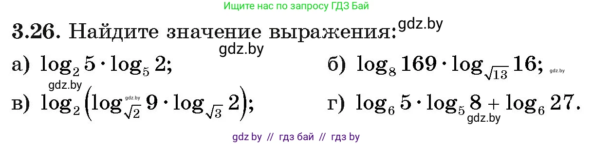 Алгебра, 11 класс Учебник, авторы: Арефьева Ирина Глебовна, Пирютко Ольга Николаевна, издательство Народная асвета, Минск, 2020, бирюзового цвета, страница 109, номер 3.26, Условие