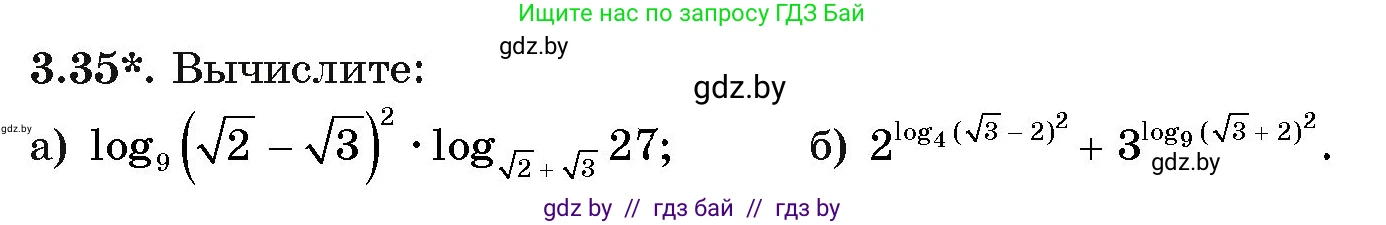 Алгебра, 11 класс Учебник, авторы: Арефьева Ирина Глебовна, Пирютко Ольга Николаевна, издательство Народная асвета, Минск, 2020, бирюзового цвета, страница 110, номер 3.35, Условие