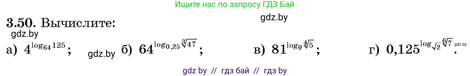 Алгебра, 11 класс Учебник, авторы: Арефьева Ирина Глебовна, Пирютко Ольга Николаевна, издательство Народная асвета, Минск, 2020, бирюзового цвета, страница 111, номер 3.50, Условие