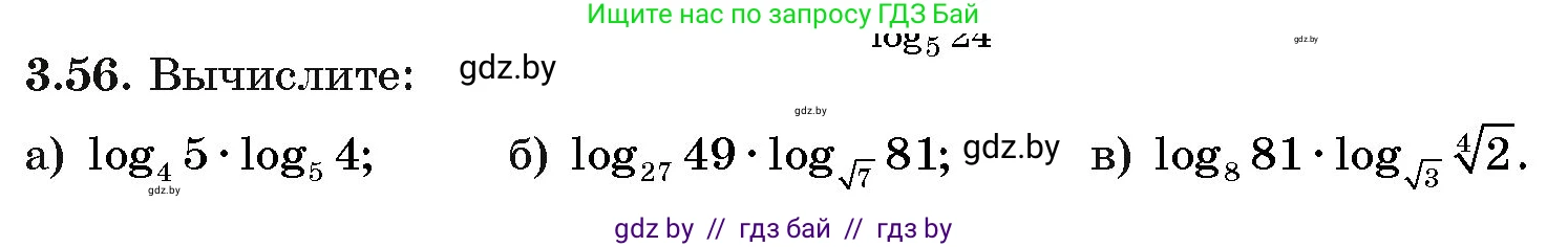 Алгебра, 11 класс Учебник, авторы: Арефьева Ирина Глебовна, Пирютко Ольга Николаевна, издательство Народная асвета, Минск, 2020, бирюзового цвета, страница 112, номер 3.56, Условие
