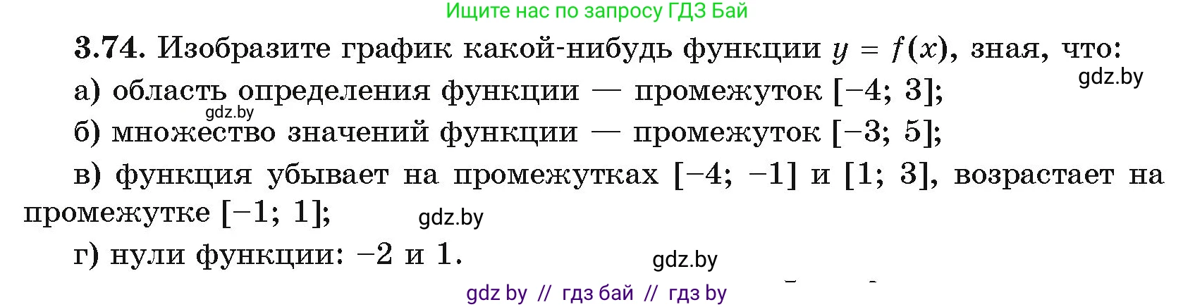 Алгебра, 11 класс Учебник, авторы: Арефьева Ирина Глебовна, Пирютко Ольга Николаевна, издательство Народная асвета, Минск, 2020, бирюзового цвета, страница 114, номер 3.74, Условие