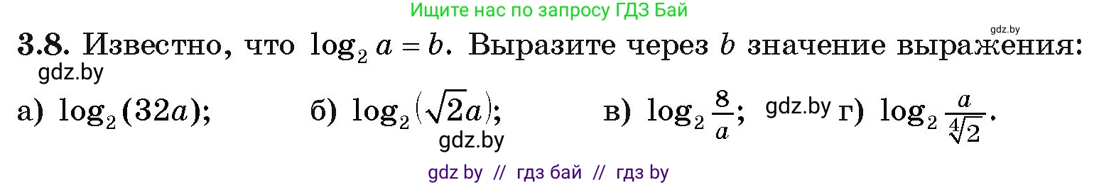 Алгебра, 11 класс Учебник, авторы: Арефьева Ирина Глебовна, Пирютко Ольга Николаевна, издательство Народная асвета, Минск, 2020, бирюзового цвета, страница 107, номер 3.8, Условие