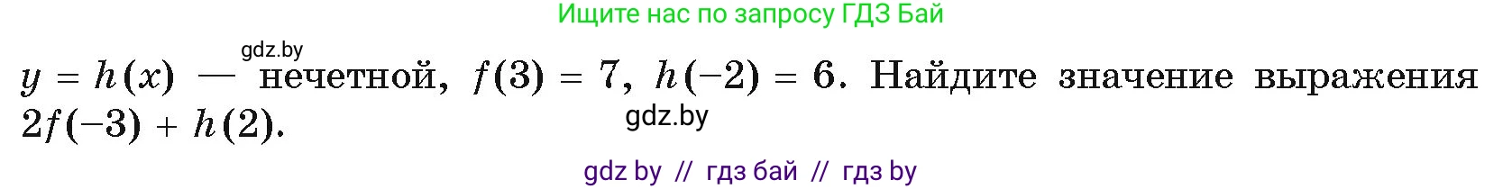 Алгебра, 11 класс Учебник, авторы: Арефьева Ирина Глебовна, Пирютко Ольга Николаевна, издательство Народная асвета, Минск, 2020, бирюзового цвета, страница 114, номер 3.80, Условие (продолжение 2)