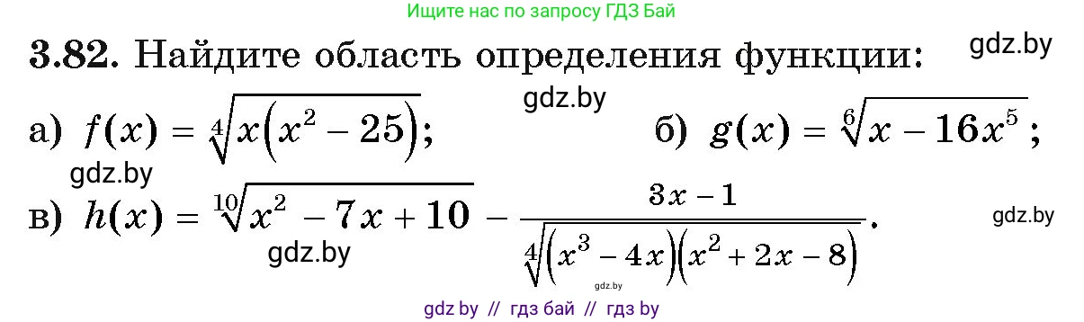Алгебра, 11 класс Учебник, авторы: Арефьева Ирина Глебовна, Пирютко Ольга Николаевна, издательство Народная асвета, Минск, 2020, бирюзового цвета, страница 115, номер 3.82, Условие