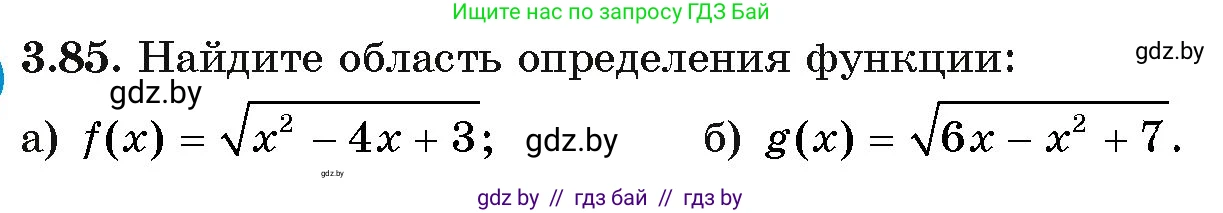 Алгебра, 11 класс Учебник, авторы: Арефьева Ирина Глебовна, Пирютко Ольга Николаевна, издательство Народная асвета, Минск, 2020, бирюзового цвета, страница 115, номер 3.85, Условие