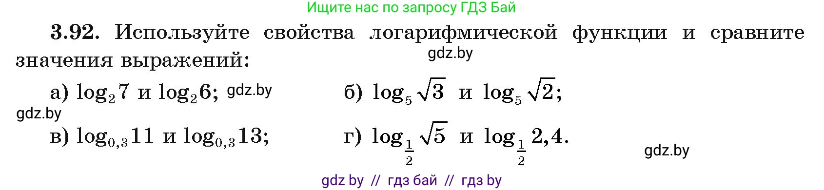 Алгебра, 11 класс Учебник, авторы: Арефьева Ирина Глебовна, Пирютко Ольга Николаевна, издательство Народная асвета, Минск, 2020, бирюзового цвета, страница 124, номер 3.92, Условие