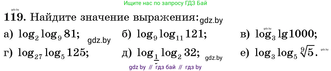 Алгебра, 11 класс Учебник, авторы: Арефьева Ирина Глебовна, Пирютко Ольга Николаевна, издательство Народная асвета, Минск, 2020, бирюзового цвета, страница 179, номер 119, Условие