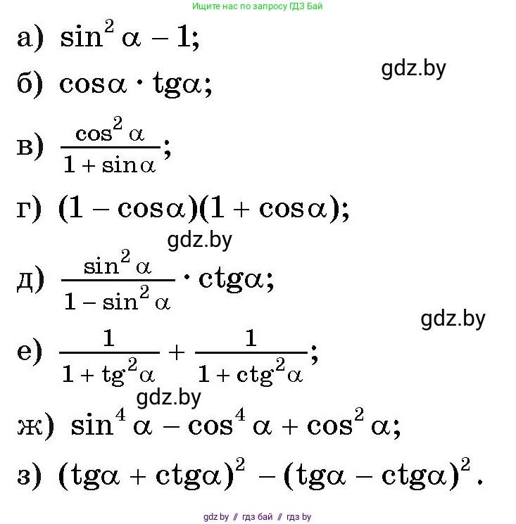 Алгебра, 11 класс Учебник, авторы: Арефьева Ирина Глебовна, Пирютко Ольга Николаевна, издательство Народная асвета, Минск, 2020, бирюзового цвета, страница 180, номер 127, Условие (продолжение 2)