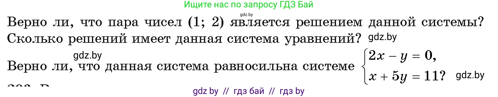 Алгебра, 11 класс Учебник, авторы: Арефьева Ирина Глебовна, Пирютко Ольга Николаевна, издательство Народная асвета, Минск, 2020, бирюзового цвета, страница 189, номер 202, Условие (продолжение 2)