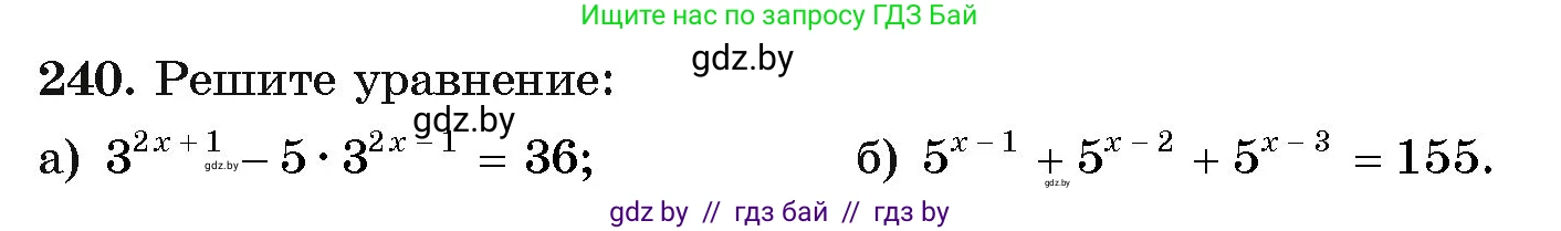Алгебра, 11 класс Учебник, авторы: Арефьева Ирина Глебовна, Пирютко Ольга Николаевна, издательство Народная асвета, Минск, 2020, бирюзового цвета, страница 195, номер 240, Условие