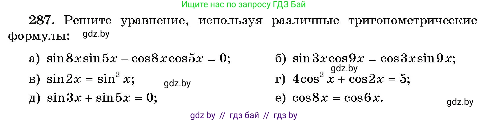 Алгебра, 11 класс Учебник, авторы: Арефьева Ирина Глебовна, Пирютко Ольга Николаевна, издательство Народная асвета, Минск, 2020, бирюзового цвета, страница 202, номер 287, Условие