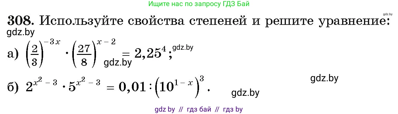 Алгебра, 11 класс Учебник, авторы: Арефьева Ирина Глебовна, Пирютко Ольга Николаевна, издательство Народная асвета, Минск, 2020, бирюзового цвета, страница 204, номер 308, Условие