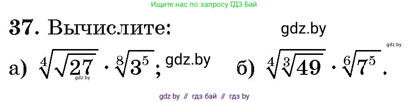 Алгебра, 11 класс Учебник, авторы: Арефьева Ирина Глебовна, Пирютко Ольга Николаевна, издательство Народная асвета, Минск, 2020, бирюзового цвета, страница 170, номер 37, Условие