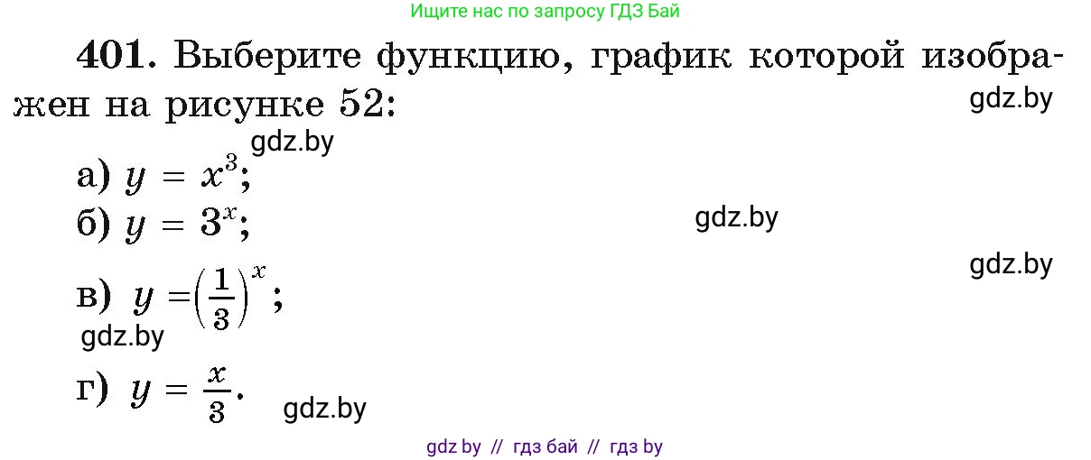 Алгебра, 11 класс Учебник, авторы: Арефьева Ирина Глебовна, Пирютко Ольга Николаевна, издательство Народная асвета, Минск, 2020, бирюзового цвета, страница 218, номер 401, Условие