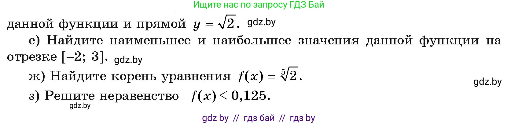 Алгебра, 11 класс Учебник, авторы: Арефьева Ирина Глебовна, Пирютко Ольга Николаевна, издательство Народная асвета, Минск, 2020, бирюзового цвета, страница 218, номер 402, Условие (продолжение 2)