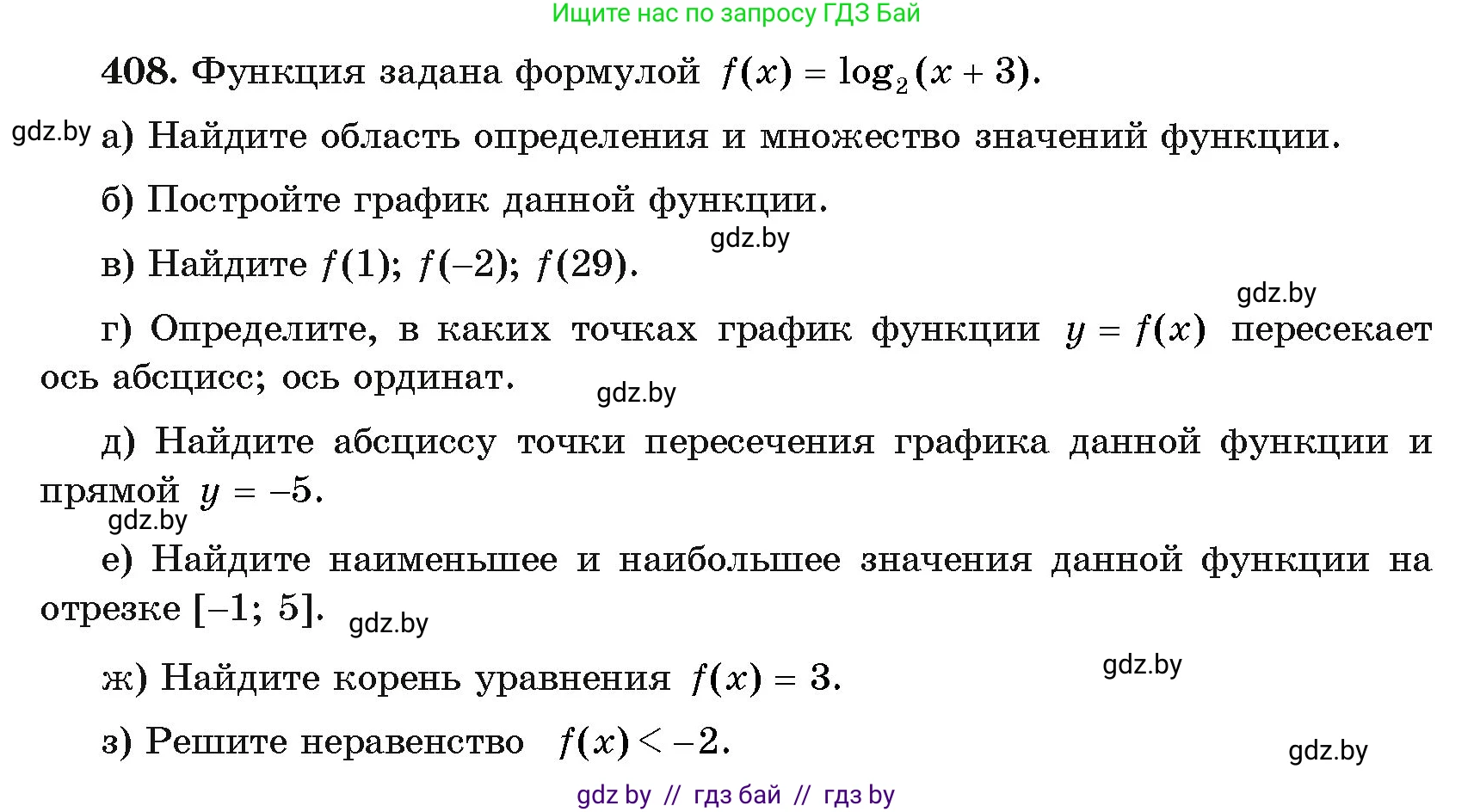 Алгебра, 11 класс Учебник, авторы: Арефьева Ирина Глебовна, Пирютко Ольга Николаевна, издательство Народная асвета, Минск, 2020, бирюзового цвета, страница 220, номер 408, Условие