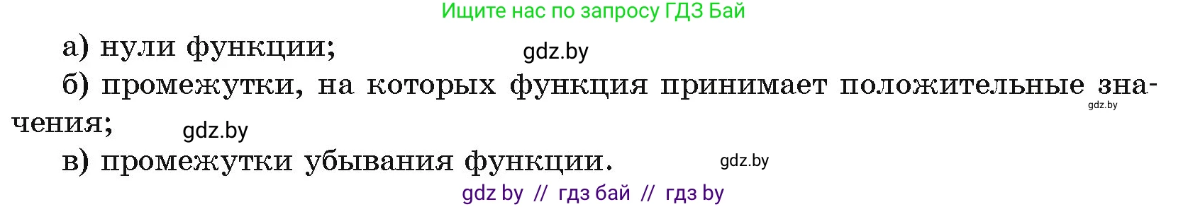 Алгебра, 11 класс Учебник, авторы: Арефьева Ирина Глебовна, Пирютко Ольга Николаевна, издательство Народная асвета, Минск, 2020, бирюзового цвета, страница 222, номер 422, Условие (продолжение 2)