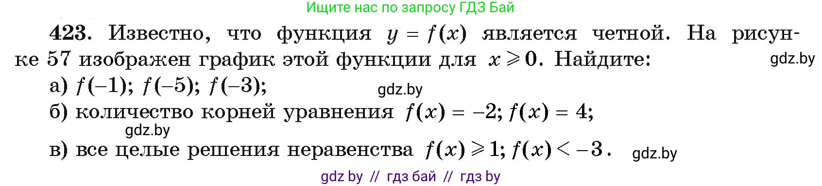 Алгебра, 11 класс Учебник, авторы: Арефьева Ирина Глебовна, Пирютко Ольга Николаевна, издательство Народная асвета, Минск, 2020, бирюзового цвета, страница 223, номер 423, Условие