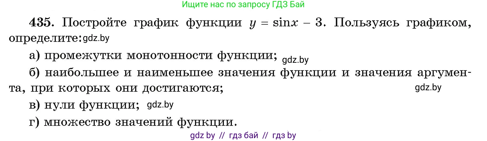 Алгебра, 11 класс Учебник, авторы: Арефьева Ирина Глебовна, Пирютко Ольга Николаевна, издательство Народная асвета, Минск, 2020, бирюзового цвета, страница 225, номер 435, Условие