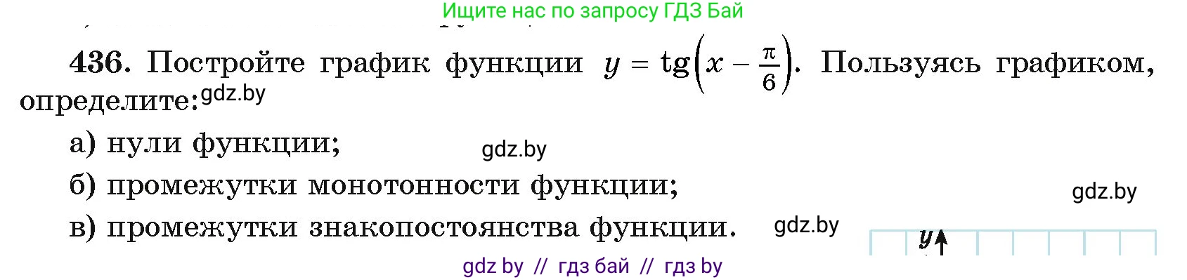 Алгебра, 11 класс Учебник, авторы: Арефьева Ирина Глебовна, Пирютко Ольга Николаевна, издательство Народная асвета, Минск, 2020, бирюзового цвета, страница 225, номер 436, Условие