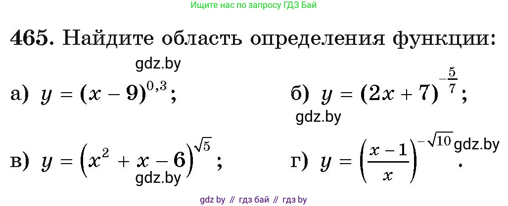 Алгебра, 11 класс Учебник, авторы: Арефьева Ирина Глебовна, Пирютко Ольга Николаевна, издательство Народная асвета, Минск, 2020, бирюзового цвета, страница 228, номер 465, Условие
