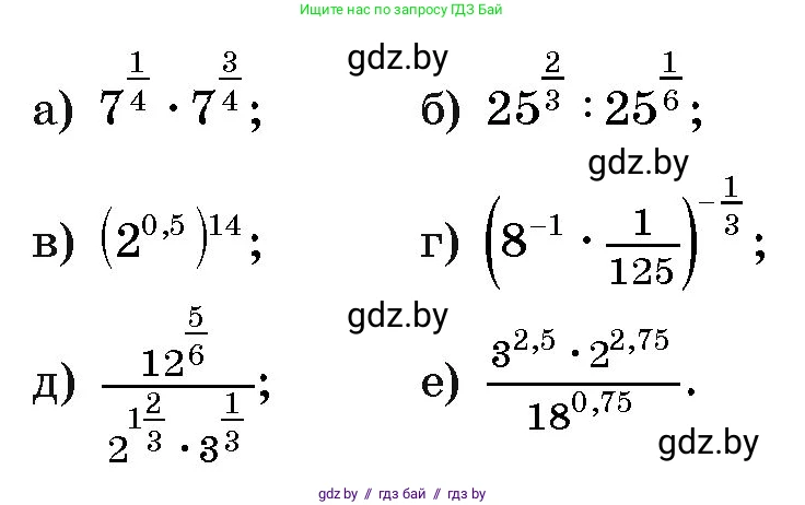 Алгебра, 11 класс Учебник, авторы: Арефьева Ирина Глебовна, Пирютко Ольга Николаевна, издательство Народная асвета, Минск, 2020, бирюзового цвета, страница 172, номер 52, Условие (продолжение 2)