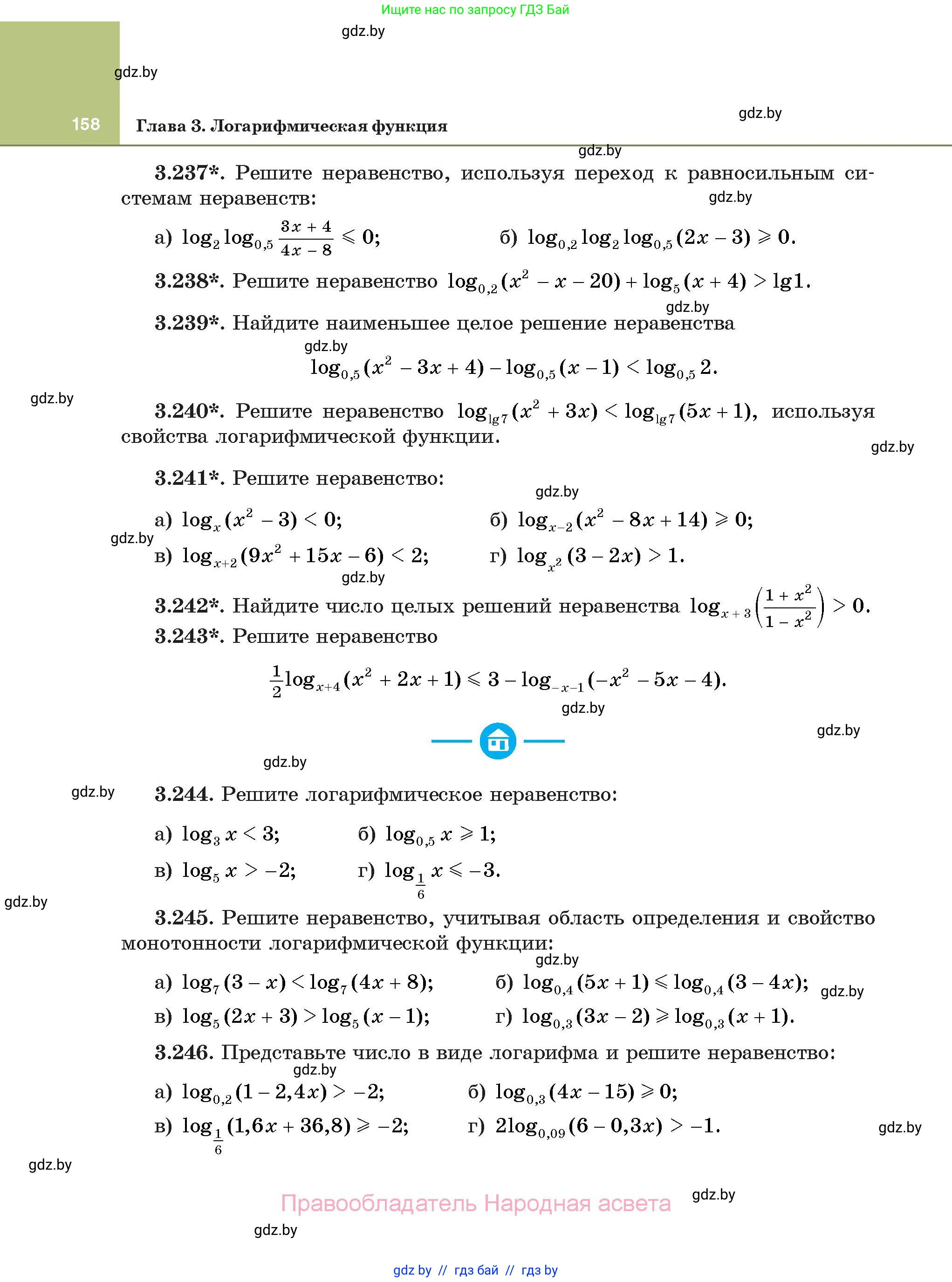 Алгебра, 11 класс Учебник, авторы: Арефьева Ирина Глебовна, Пирютко Ольга Николаевна, издательство Народная асвета, Минск, 2020, бирюзового цвета, страница 158