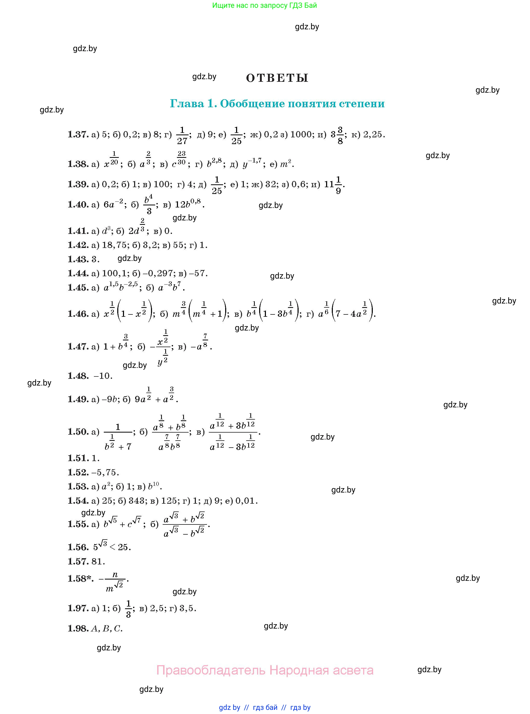 Алгебра, 11 класс Учебник, авторы: Арефьева Ирина Глебовна, Пирютко Ольга Николаевна, издательство Народная асвета, Минск, 2020, бирюзового цвета, страница 262