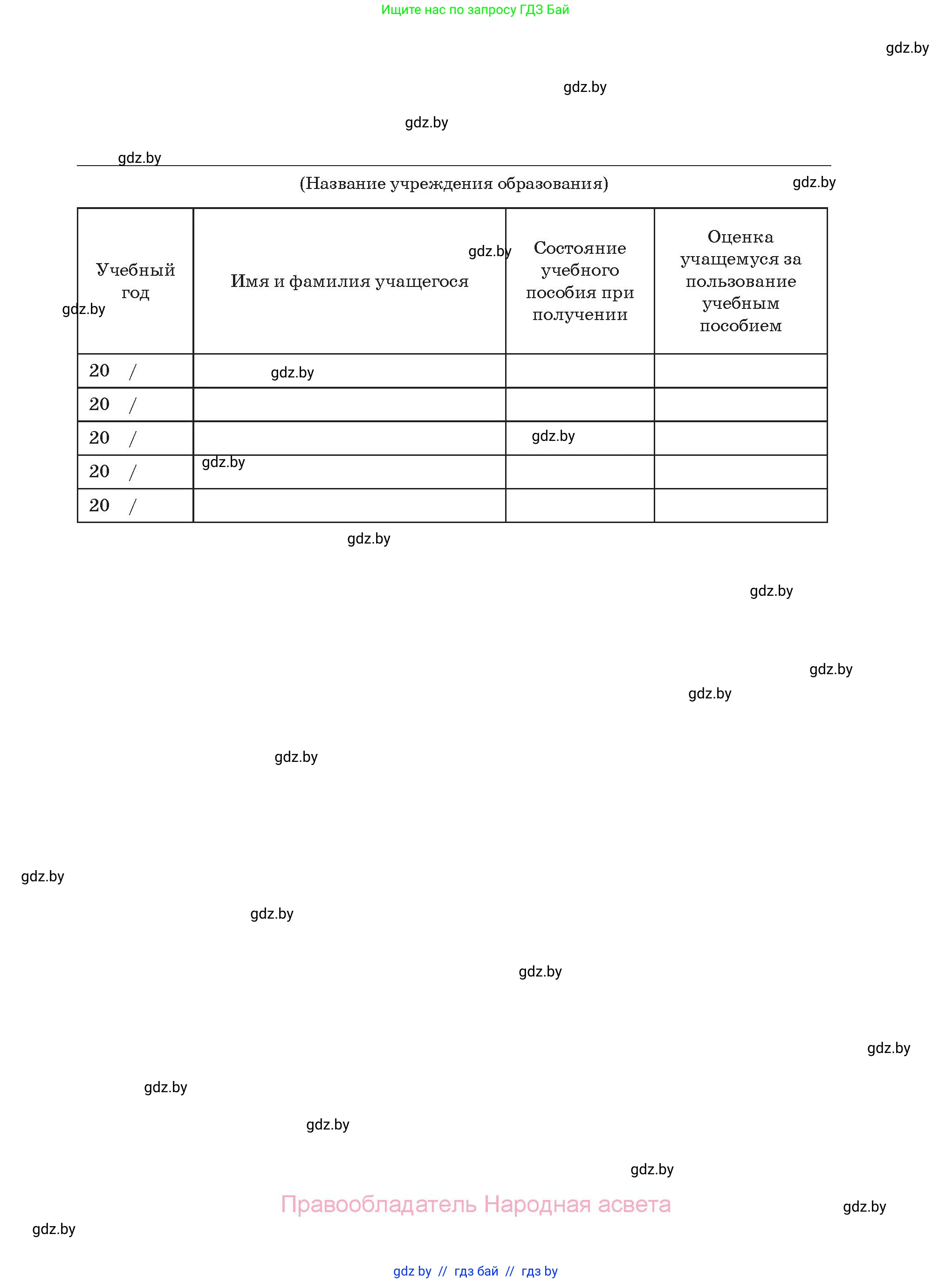 Алгебра, 11 класс Учебник, авторы: Арефьева Ирина Глебовна, Пирютко Ольга Николаевна, издательство Народная асвета, Минск, 2020, бирюзового цвета, страница 271