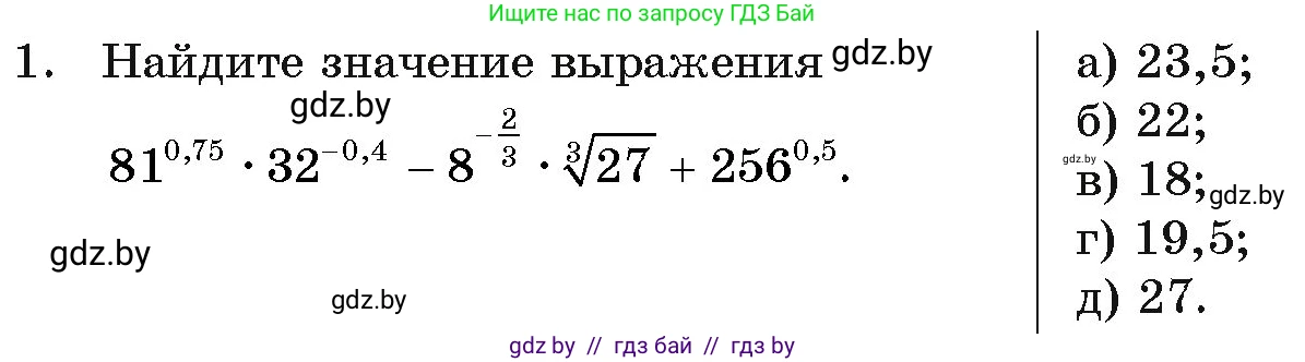 Алгебра, 11 класс Учебник, авторы: Арефьева Ирина Глебовна, Пирютко Ольга Николаевна, издательство Народная асвета, Минск, 2020, бирюзового цвета, страница 231, номер 1, Условие