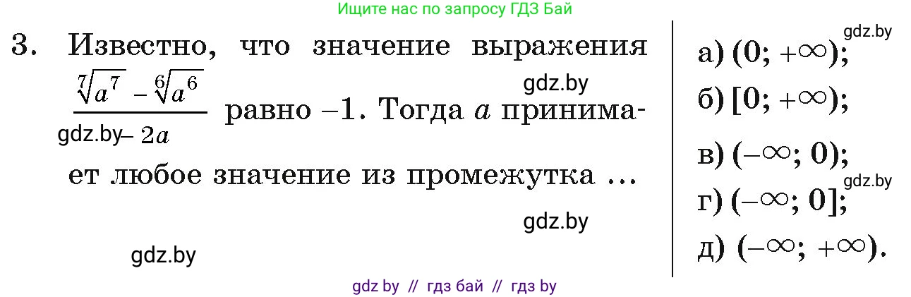 Алгебра, 11 класс Учебник, авторы: Арефьева Ирина Глебовна, Пирютко Ольга Николаевна, издательство Народная асвета, Минск, 2020, бирюзового цвета, страница 231, номер 3, Условие