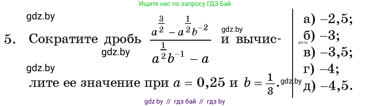 Алгебра, 11 класс Учебник, авторы: Арефьева Ирина Глебовна, Пирютко Ольга Николаевна, издательство Народная асвета, Минск, 2020, бирюзового цвета, страница 232, номер 5, Условие
