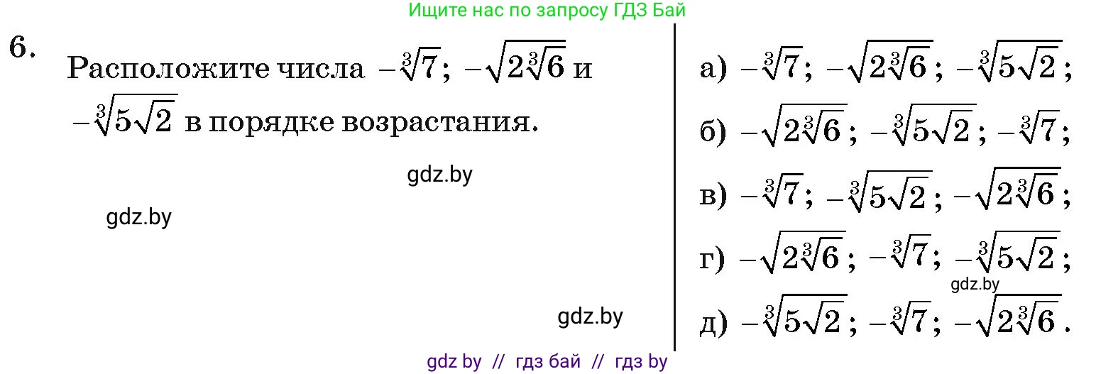 Алгебра, 11 класс Учебник, авторы: Арефьева Ирина Глебовна, Пирютко Ольга Николаевна, издательство Народная асвета, Минск, 2020, бирюзового цвета, страница 232, номер 6, Условие