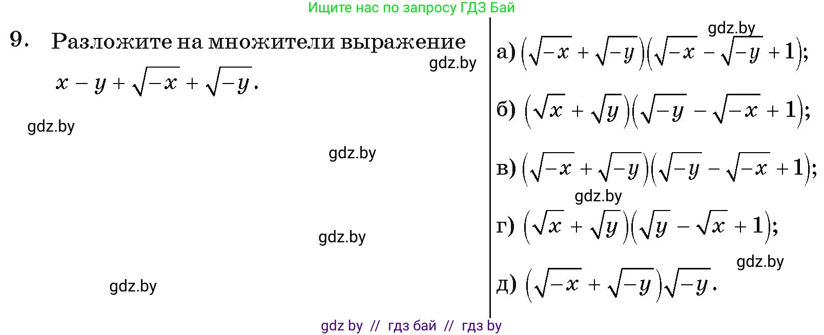 Алгебра, 11 класс Учебник, авторы: Арефьева Ирина Глебовна, Пирютко Ольга Николаевна, издательство Народная асвета, Минск, 2020, бирюзового цвета, страница 233, номер 9, Условие