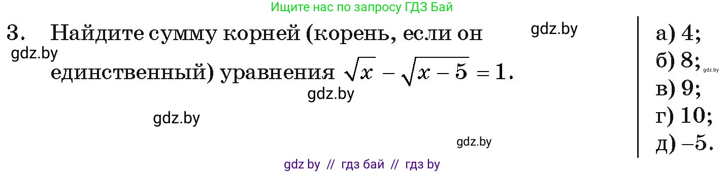 Алгебра, 11 класс Учебник, авторы: Арефьева Ирина Глебовна, Пирютко Ольга Николаевна, издательство Народная асвета, Минск, 2020, бирюзового цвета, страница 234, номер 3, Условие