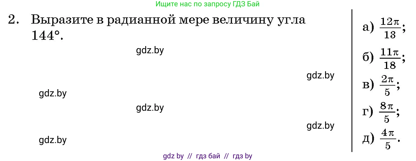 Алгебра, 11 класс Учебник, авторы: Арефьева Ирина Глебовна, Пирютко Ольга Николаевна, издательство Народная асвета, Минск, 2020, бирюзового цвета, страница 236, номер 2, Условие