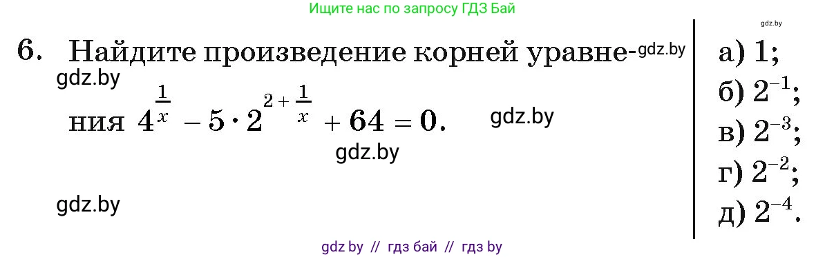 Алгебра, 11 класс Учебник, авторы: Арефьева Ирина Глебовна, Пирютко Ольга Николаевна, издательство Народная асвета, Минск, 2020, бирюзового цвета, страница 248, номер 6, Условие