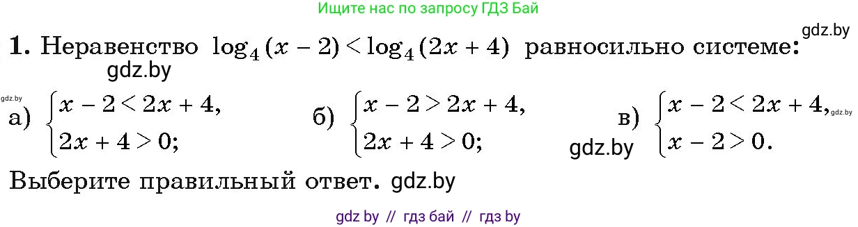 Алгебра, 11 класс Учебник, авторы: Арефьева Ирина Глебовна, Пирютко Ольга Николаевна, издательство Народная асвета, Минск, 2020, бирюзового цвета, страница 156, номер вопрос 1, Условие