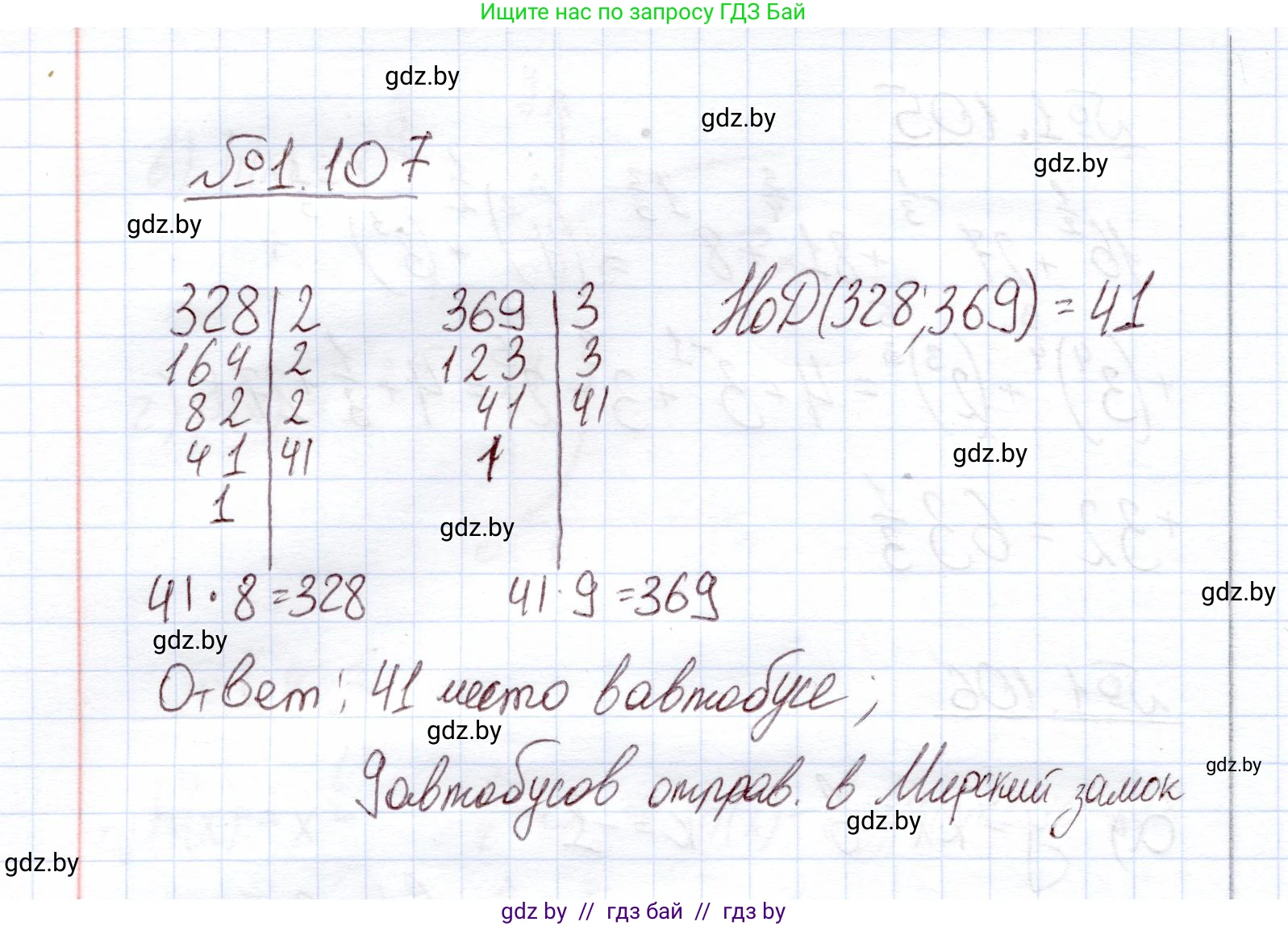 Алгебра, 11 класс Учебник, авторы: Арефьева Ирина Глебовна, Пирютко Ольга Николаевна, издательство Народная асвета, Минск, 2020, бирюзового цвета, страница 30, номер 1.107, Решение