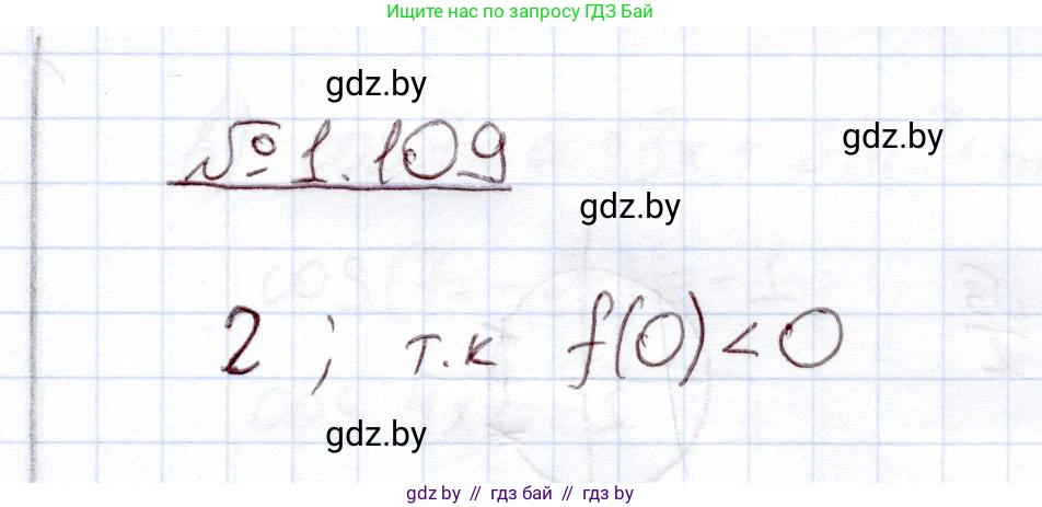 Алгебра, 11 класс Учебник, авторы: Арефьева Ирина Глебовна, Пирютко Ольга Николаевна, издательство Народная асвета, Минск, 2020, бирюзового цвета, страница 31, номер 1.109, Решение