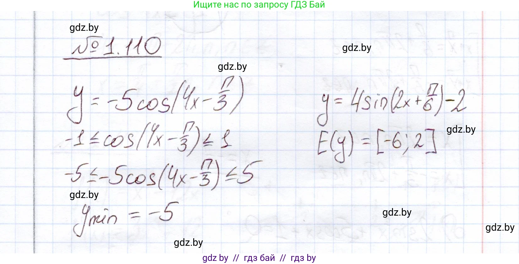 Алгебра, 11 класс Учебник, авторы: Арефьева Ирина Глебовна, Пирютко Ольга Николаевна, издательство Народная асвета, Минск, 2020, бирюзового цвета, страница 31, номер 1.110, Решение