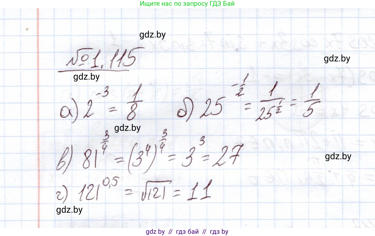 Алгебра, 11 класс Учебник, авторы: Арефьева Ирина Глебовна, Пирютко Ольга Николаевна, издательство Народная асвета, Минск, 2020, бирюзового цвета, страница 31, номер 1.115, Решение