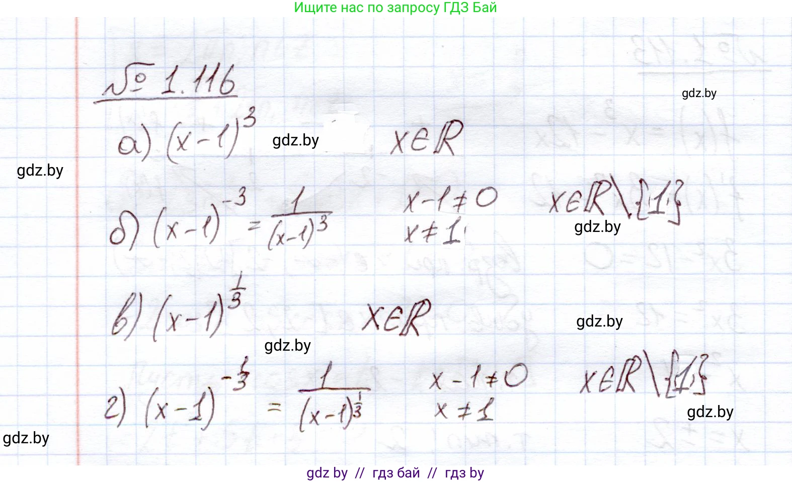Алгебра, 11 класс Учебник, авторы: Арефьева Ирина Глебовна, Пирютко Ольга Николаевна, издательство Народная асвета, Минск, 2020, бирюзового цвета, страница 31, номер 1.116, Решение