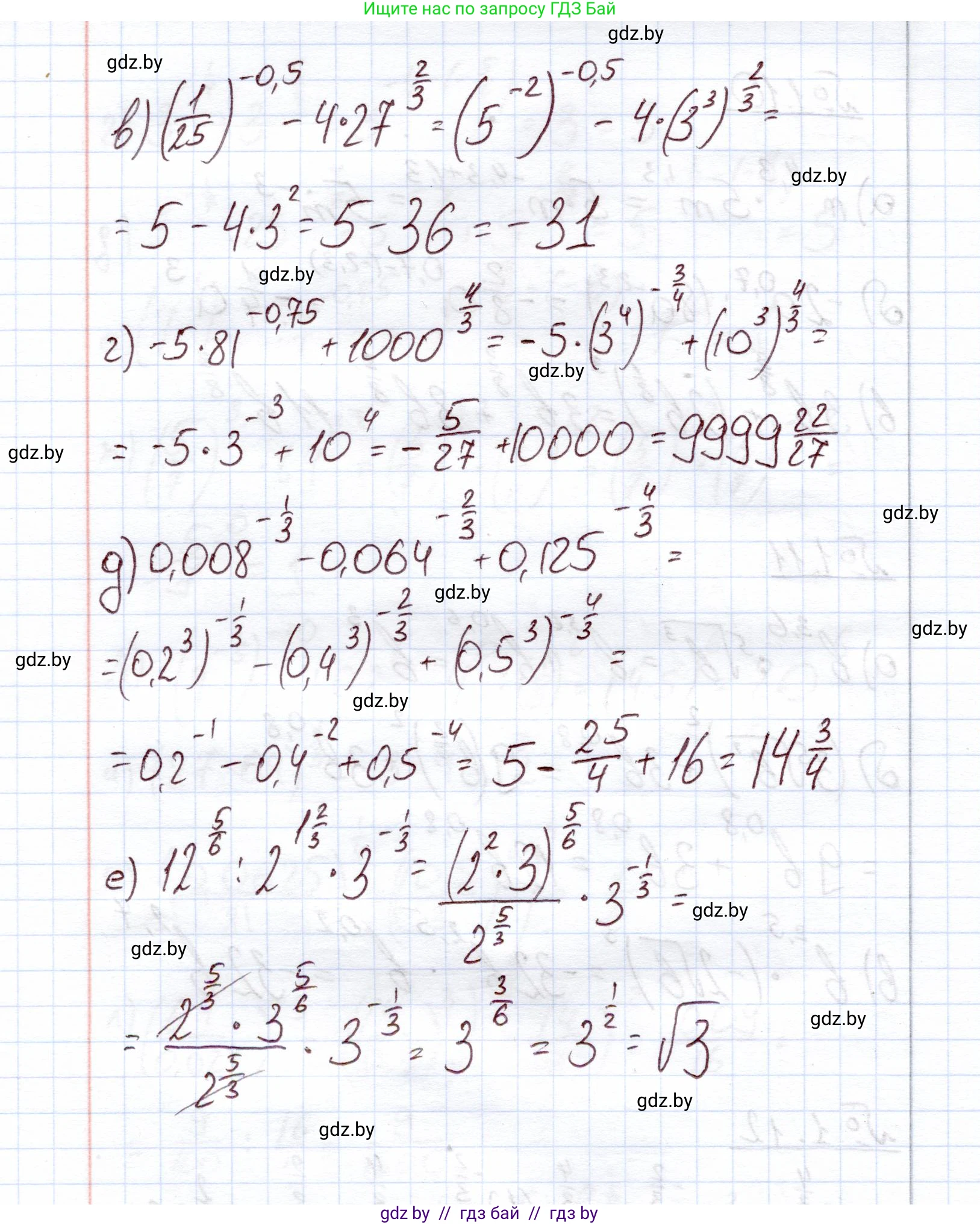 Алгебра, 11 класс Учебник, авторы: Арефьева Ирина Глебовна, Пирютко Ольга Николаевна, издательство Народная асвета, Минск, 2020, бирюзового цвета, страница 13, номер 1.12, Решение (продолжение 2)